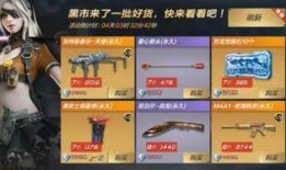cf手游最新黑市爆料,神秘武器即将登场，玩家热议不已！